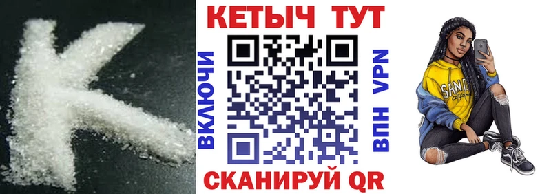 КЕТАМИН VHQ Заинск
