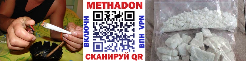 МЕТАДОН белоснежный  Купить закладки  Заинск 