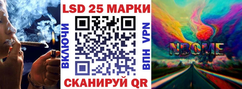 Марки N-bome 1,8мг  Купить где  Заинск 